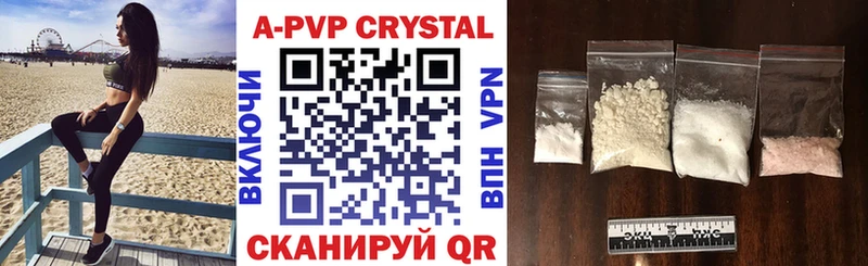 где можно купить   Выкса  APVP Соль 